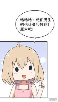 快看漫画最污